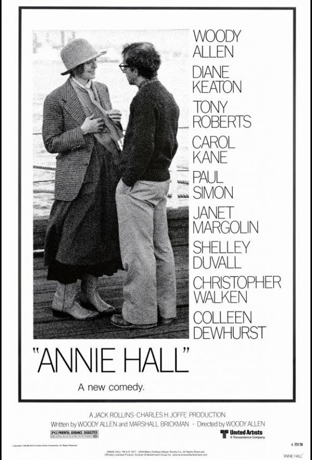 Фильм Энни Холл (1977) смотреть онлайн